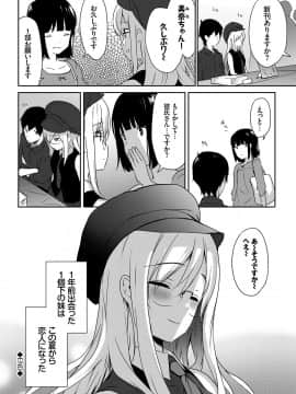 (成年コミック) [emily] 恋愛スぺシャリテ [DL版]_133