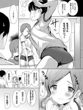 (成年コミック) [emily] 恋愛スぺシャリテ [DL版]_140