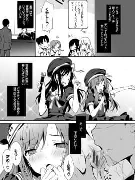 (成年コミック) [emily] 恋愛スぺシャリテ [DL版]_142