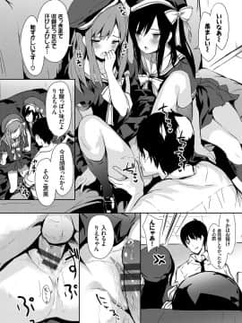 (成年コミック) [emily] 恋愛スぺシャリテ [DL版]_143