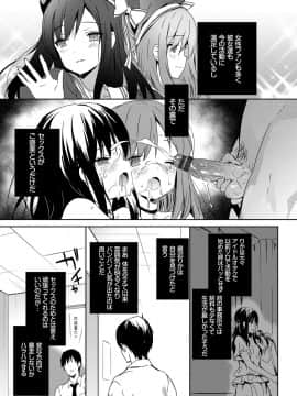 (成年コミック) [emily] 恋愛スぺシャリテ [DL版]_150