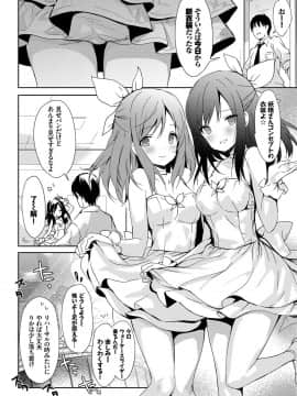 (成年コミック) [emily] 恋愛スぺシャリテ [DL版]_151