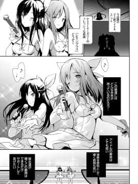 (成年コミック) [emily] 恋愛スぺシャリテ [DL版]_152