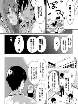 (成年コミック) [emily] 恋愛スぺシャリテ [DL版]_153
