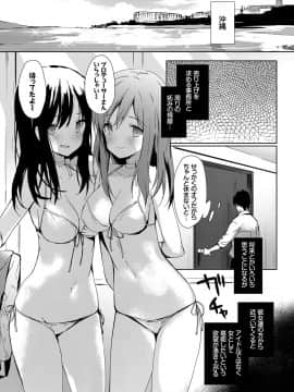 (成年コミック) [emily] 恋愛スぺシャリテ [DL版]_154