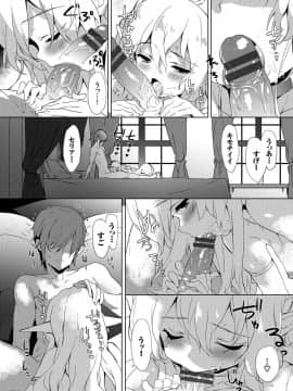 (成年コミック) [emily] 恋愛スぺシャリテ [DL版]_163