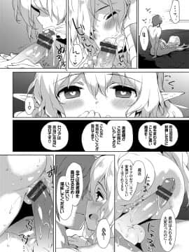 (成年コミック) [emily] 恋愛スぺシャリテ [DL版]_165