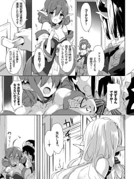 (成年コミック) [emily] 恋愛スぺシャリテ [DL版]_170