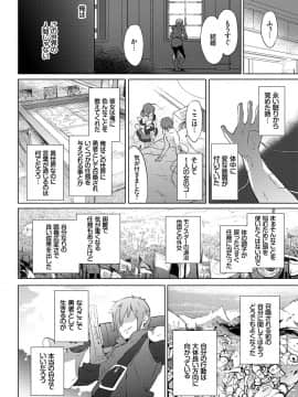 (成年コミック) [emily] 恋愛スぺシャリテ [DL版]_171