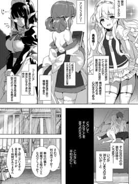 (成年コミック) [emily] 恋愛スぺシャリテ [DL版]_172