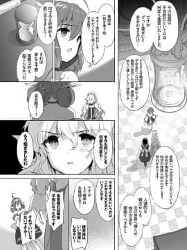 (成年コミック) [emily] 恋愛スぺシャリテ [DL版]_173