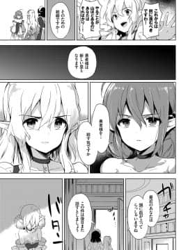 (成年コミック) [emily] 恋愛スぺシャリテ [DL版]_174
