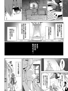 (成年コミック) [emily] 恋愛スぺシャリテ [DL版]_175