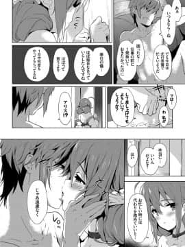 (成年コミック) [emily] 恋愛スぺシャリテ [DL版]_177