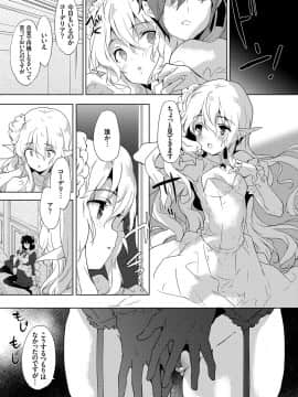 (成年コミック) [emily] 恋愛スぺシャリテ [DL版]_186