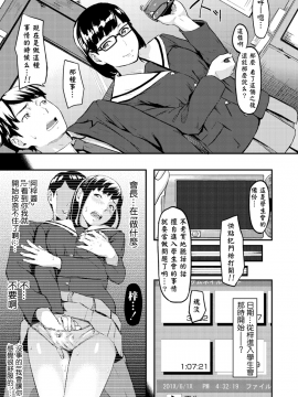 [三崎 (田スケ)] オキナグサ [萌即正义汉化]_021