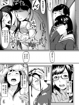 [三崎 (田スケ)] オキナグサ [萌即正义汉化]_025