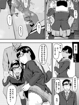 [三崎 (田スケ)] オキナグサ [萌即正义汉化]_036