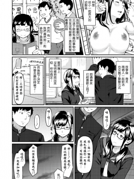 [三崎 (田スケ)] オキナグサ [萌即正义汉化]_002