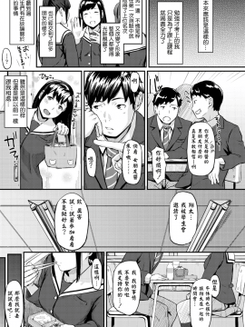 [三崎 (田スケ)] オキナグサ [萌即正义汉化]_005