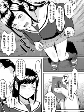 [三崎 (田スケ)] オキナグサ [萌即正义汉化]_009