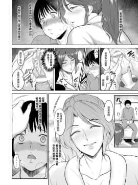 [ビフィダス] ママ教えてあげる (ANGEL 倶楽部 2018年4月号) [中国翻訳] [DL版]_07