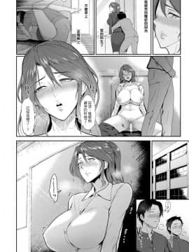 [ビフィダス] ママ教えてあげる (ANGEL 倶楽部 2018年4月号) [中国翻訳] [DL版]_15