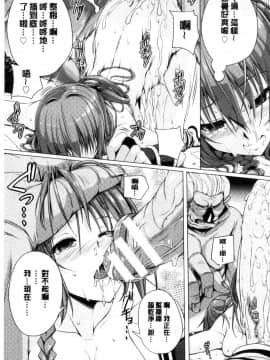 [風的工房][FCT] 姉友させックス 姊和她友人都強迫我愛愛_093