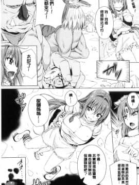 [風的工房][FCT] 姉友させックス 姊和她友人都強迫我愛愛_121