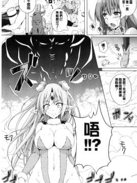 [風的工房][FCT] 姉友させックス 姊和她友人都強迫我愛愛_129