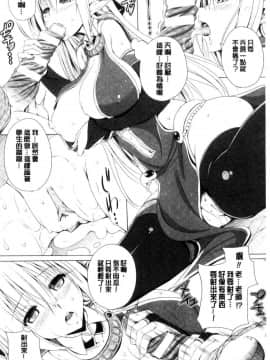 [風的工房][FCT] 姉友させックス 姊和她友人都強迫我愛愛_150