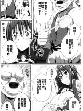 [風的工房][FCT] 姉友させックス 姊和她友人都強迫我愛愛_170