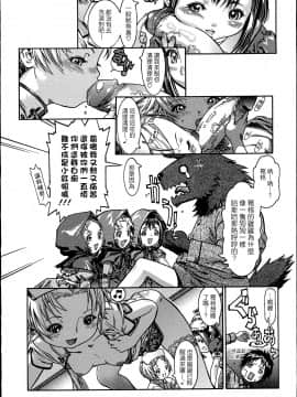 [為了拯救自己的蛋蛋漢化][あしか] オタフク (コミックメガストア 2007年11月号)_08