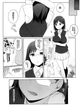 【瓜皮汉化】(C84) [NANIMOSHINAI (笹森トモエ)] ジャッジメントトラップ (とある魔術の禁書目録)_022
