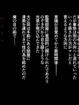 (同人CG集)[まぐろ珈琲] 田舎に移住したら妻が寝取られた話_033_s11_3