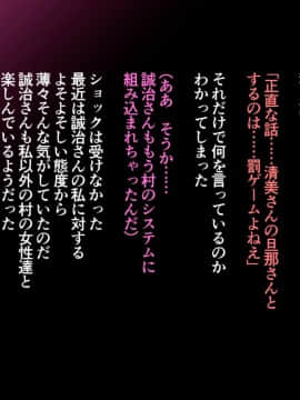 (同人CG集)[まぐろ珈琲] 田舎に移住したら妻が寝取られた話_104_k16_6