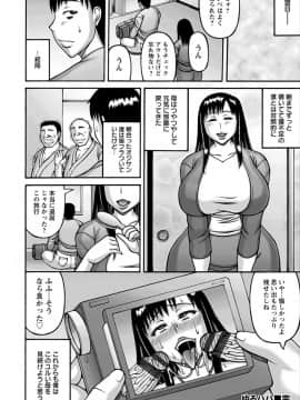 [榊歌丸] ヤリログ [DL版]_124