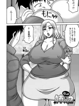 [榊歌丸] ヤリログ [DL版]_126