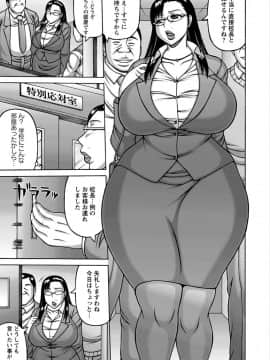 [榊歌丸] ヤリログ [DL版]_147