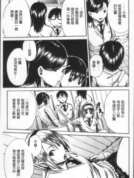 [4K掃圖組][千要よゆち] 学園性処理活動_015