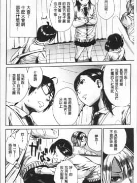[4K掃圖組][千要よゆち] 学園性処理活動_016