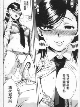 [4K掃圖組][千要よゆち] 学園性処理活動_036