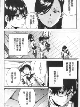 [4K掃圖組][千要よゆち] 学園性処理活動_052