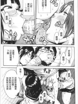 [4K掃圖組][千要よゆち] 学園性処理活動_059