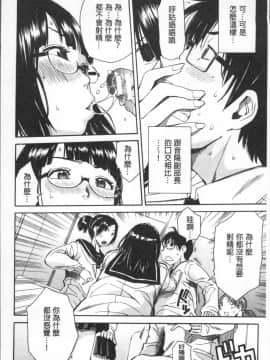 [4K掃圖組][千要よゆち] 学園性処理活動_060