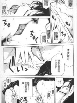 [4K掃圖組][千要よゆち] 学園性処理活動_077