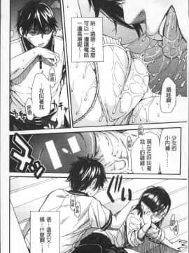 [4K掃圖組][千要よゆち] 学園性処理活動_100