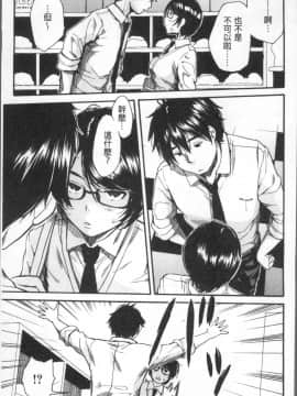 [4K掃圖組][千要よゆち] 学園性処理活動_121