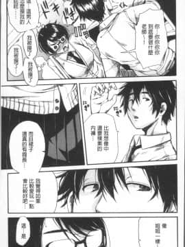 [4K掃圖組][千要よゆち] 学園性処理活動_123