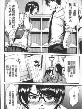 [4K掃圖組][千要よゆち] 学園性処理活動_124